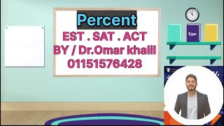 🟪PERCENT  EST  SAT  ACT  By  DrOmar khalil 📱01151576428 [upl. by Weidner]