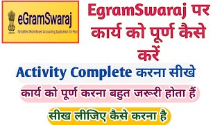 Egram swaraj Portal par Activity Complete Karna Seekhe [upl. by Kleinstein]