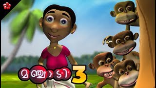 Manjadi 3 ★ Sweet nursery rhymes amp kids stories in malayalam [upl. by Ttenaej394]