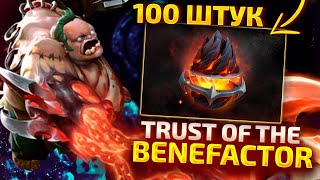 СУНДУКИ BATTLE PASS 2022  Открываю 100 Trust of Benefactor [upl. by Beckett]