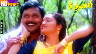 Seedhanam Movie Songs  Prabhu  Sangita  Ranjitha  Deva  Tamil Super Hit Love Songs [upl. by Munniks30]