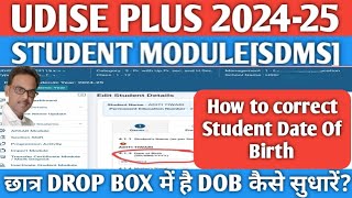 Udise plus Student moduleStudent date of birth not match How to import studentDrop box student [upl. by Aleicarg159]