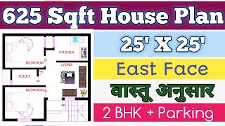 25 x 25 East Face House Plan  2bhk 25 x 25 House Plan  625 sq ft 2bhk House Plan [upl. by Aridnere82]