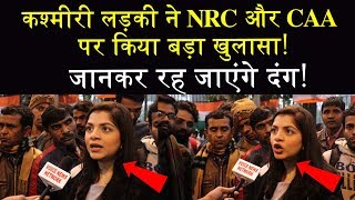 कश्मीरी लड़की ने NRC और CAA पर किया बड़ा खुलासा जानकर रह जाएंगे दंग  Voice News Network [upl. by Aland]