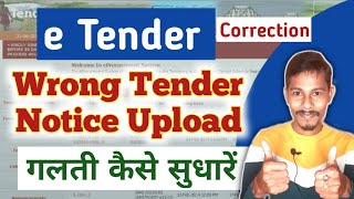 E Tender Corrigendum Process  ETender Notice Change Kaise Kare [upl. by Llenrag]