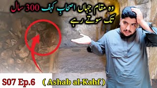 Syria Cave of The Sleepers  Ashab alKahf  اصحاب الكهف والرقيم  S07 Ep6  khantv110 [upl. by Napier]