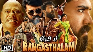 Rangasthalam Full HD Movie Hindi Dubbed  Ram Charan  Samantha  Jagapathi Babu  OTT Explanation [upl. by Corron]