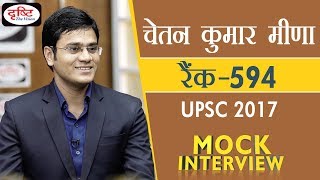 Chetan Kumar Meena 594 Rank Hindi Medium UPSC2017  Mock Interview [upl. by Rebmyk]