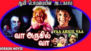 Vaa Arugil Vaa Full Movie HD [upl. by Lekym]