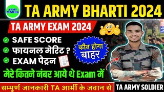 TA Army Bharti 2024  TA Army 2024 Exam Syllabus Cut off  TA Bharti new update taarmybharti2024 [upl. by Iorgo]