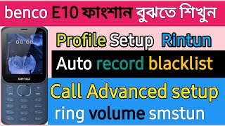 Benco E10 Profile setup। Advance Call Setting। blaclist Auto call record।silen mode। key tun rintun। [upl. by Itnahs211]