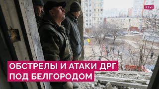 Обстрелы в Белгороде и попытки прорвать границу что известно об атаках в России [upl. by Link]