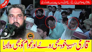 Heart Touching Bayan by Molana Qari Inamullah usmani Quran ki Azmat Habib Islamic center [upl. by Oremor]