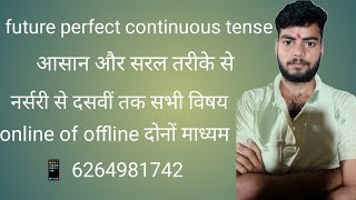 tense बनाना सीखो आसान और सरल तरीके सेfuture perfect continuous tense pdo आसान और सरल तरीके से [upl. by Sallie105]