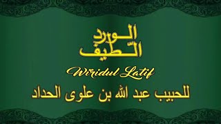 Wirdul Latif Lengkap الوِرْدُ الْلَطِيف [upl. by Veron933]