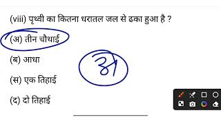 Rbse Class 10th social science Paper 16 March 2024Rajasthan Board 10th ss Important Question 2024 [upl. by Wald]