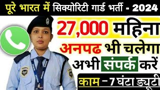 सैलरी 💸 40000  10th Pass Security Guard Job  Permanent Job  सिक्योरिटी गार्ड भर्ती 2024 [upl. by Eddana]