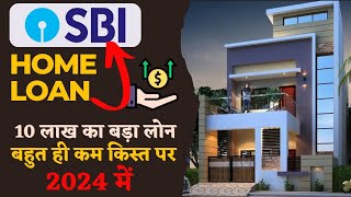 2024 SBI 10 lakhs Home loan interest rate  10 lakh EMI Calculation  eligibility  documents [upl. by Ahmar]