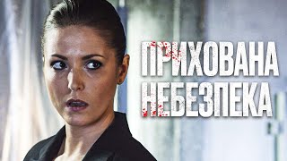 🎬 Заплутаний ДЕТЕКТИВ 2024  Найкращий ДЕТЕКТИВ 2024  Відділ 44 [upl. by Fryd54]