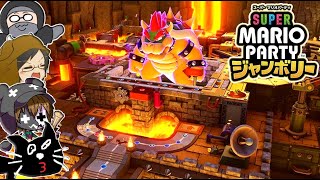 【4人実況】巨大クッパが全てを奪う最高難易度の隠しMAP『スーパー マリオパーティ ジャンボリー』 [upl. by Fritts]