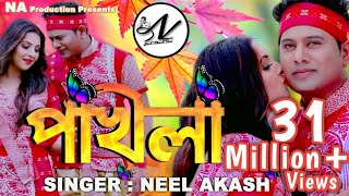 POKHILA  NEEL AKASH  Assamese Romantic Song 2019 [upl. by Lindner]