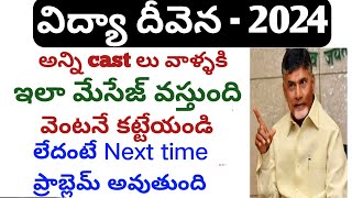 Jvd latest news today 2024jvd update 2024vidyadeveena amount latest news 2024jvdfeereyambersment [upl. by Heti]