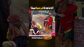 aghamajid Ka Baawla Beta🤣shorts saleemalbela funny hoshyarian [upl. by Carpenter]