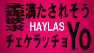 HEYLAS REMIX  番犬Ryan菊禅nqrse [upl. by Markson758]