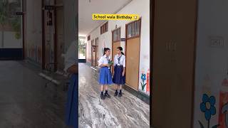 Chlo comments m btao apka Birthday kab aata hai🌝 shorts funnyshorts ytshorts school [upl. by Lian]