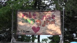 Camp Ramah in Canada [upl. by Kersten492]