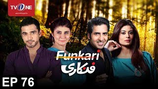 Funkari  Episode 76  TV One Drama  14th July 2017 [upl. by Trik]