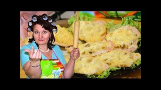 Мясо пофранцузски два в одном противне Тёщины Рецепты [upl. by Annairam]