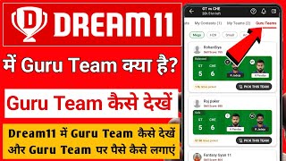 Dream11 Guru Team  Dream11 Me Guru Team Kya Hota Hai  Dream11 Guru Team Today  Dream11 Guru Teams [upl. by Ahsats]