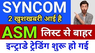 syncom formulation ASM से बाहर ◾ syncom share latest news ◾ syncomf shares today [upl. by Aldercy910]