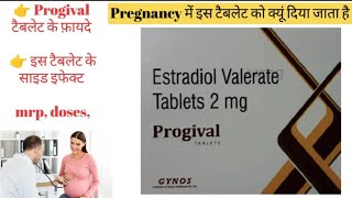 Progival tablet uses in hindi  estradiol valerate 2mg uses in pregnancy in Hindi estradiolvalerate [upl. by Theodora]