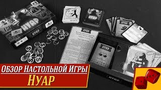 Нуар Noir  обзор от quotДва в Кубеquot [upl. by Htebazileyram59]