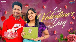 మా Valentines Day  Avinash and Anuja  Jabardasth Avinash  MukkuAvinashOfficial [upl. by Pich]