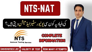 NTSNAT Associated Universities for Admission 2025  University Admission Through NTS NAT 2025 [upl. by Margarete]