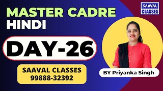 Hindi Master Cadre DAY26 New Series By SAAVAL CLASSES [upl. by Myles159]