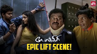 Thalapathy Vijay amp Asins Iconic Lift Scene ❤️  Pokkiri  Vadivelu  Comedy Scene  Sun NXT [upl. by Lemrac]