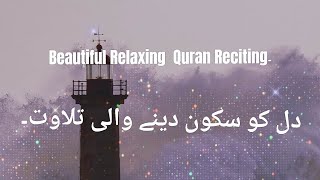 Most beautiful Quran recitation  sheikh Abdul Rahman Mossad [upl. by Yllod]