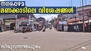 history of manacaudu trivandrum [upl. by Wolliw]