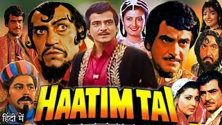 Haatim Tai Full Movie  Jeetendra  Sangeeta Bijlani  Amrish Puri  Sonu Walia  Review amp Facts [upl. by Enelhtak]