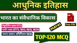 भारत का संवैधानिक विकास  TOP120 MCQ  PART01  रेगुलेटिंग एक्ट 1773  चार्टर एक्ट 17731853 [upl. by Adaminah244]