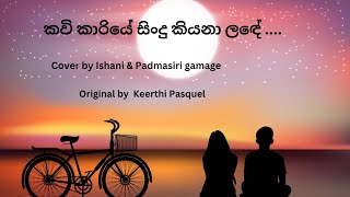 Kavikariye  Keerthi PasquelCover by Ishani amp Padmasiri Gamage [upl. by Draned]