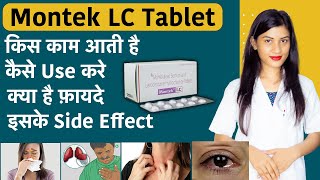 Montek Lc Tablet Used for  Montek Lc Tablet Uses in Hindi  Allergic Skin Conditions  Uses  Dose [upl. by Rehpotsirahc]