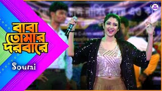 Baba Tomar Dorbare Sob Pagoler Khela  Dj Alak Live  Miss Soumi Ghosh New Bengali Song 2021 [upl. by Odraboel]