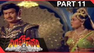 Simhasanam Telugu Movie Part 1114  Krishna Jayaprada Radha  Shalimarcinema [upl. by Hatokad]