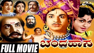 Chandrahasa  ಚಂದ್ರಹಾಸ Kannada Full Movie  DrRajkumar  Leelavathi  Udaykumar Mythological Movie [upl. by Caraviello190]