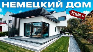 Обзор современного дома в стиле хайтек 115 м² Выставка домов FertighausWelt в Германии [upl. by Nitsed]